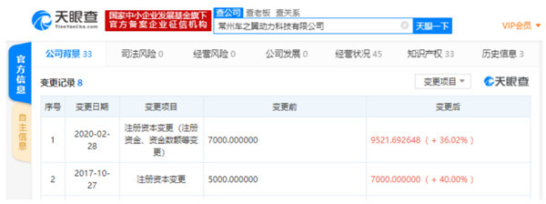 理想汽車電池工廠注冊(cè)資本上調(diào)至9500萬(wàn)元，加碼新興能源技術(shù)研發(fā)